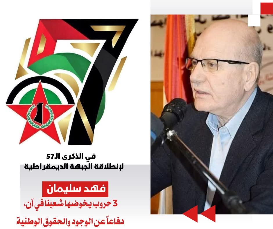 3 حروب يخوضها شعبنا في آن، دفاعاً عن الوجود والحقوق الوطنية